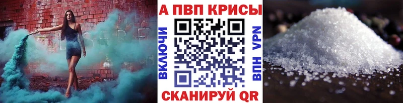 Альфа ПВП VHQ  Нефтекумск 