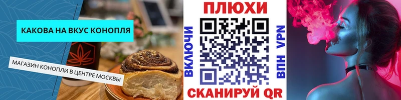 Cannafood конопля  hydra ONION  Нефтекумск  купить наркотики сайты 