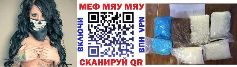 МЯУ-МЯУ mephedrone цена наркотик Нефтекумск