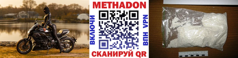 Метадон methadone Нефтекумск